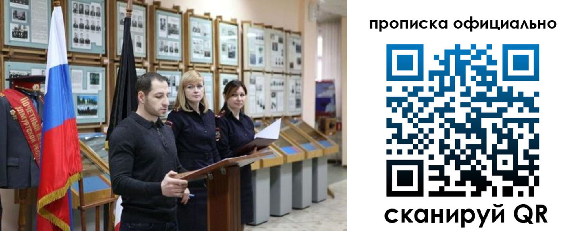 где прописаться в Каменск-Уральске