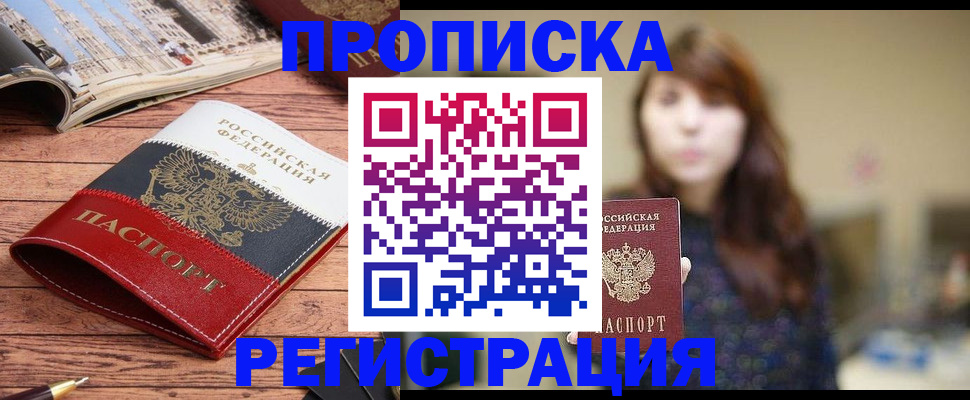 временная регистрация в Каменск-Уральске