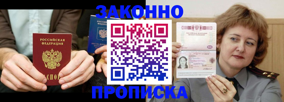 прописка для кредита в Каменск-Уральске